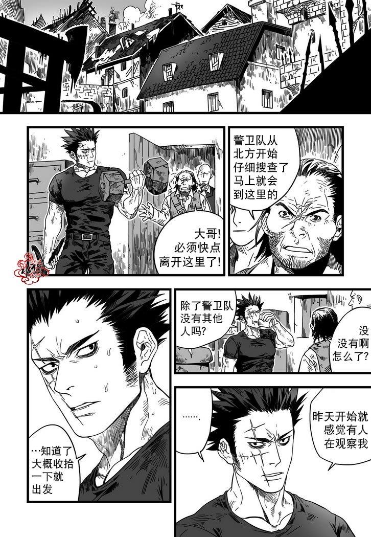 狼和熊[耽美]韩漫全集-第3话无删减无遮挡章节图片 