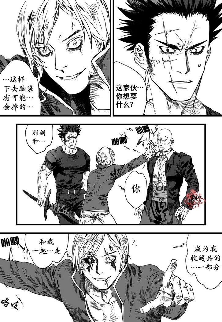 狼和熊[耽美]韩漫全集-第3话无删减无遮挡章节图片 