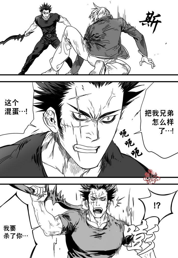 狼和熊[耽美]韩漫全集-第3话无删减无遮挡章节图片 