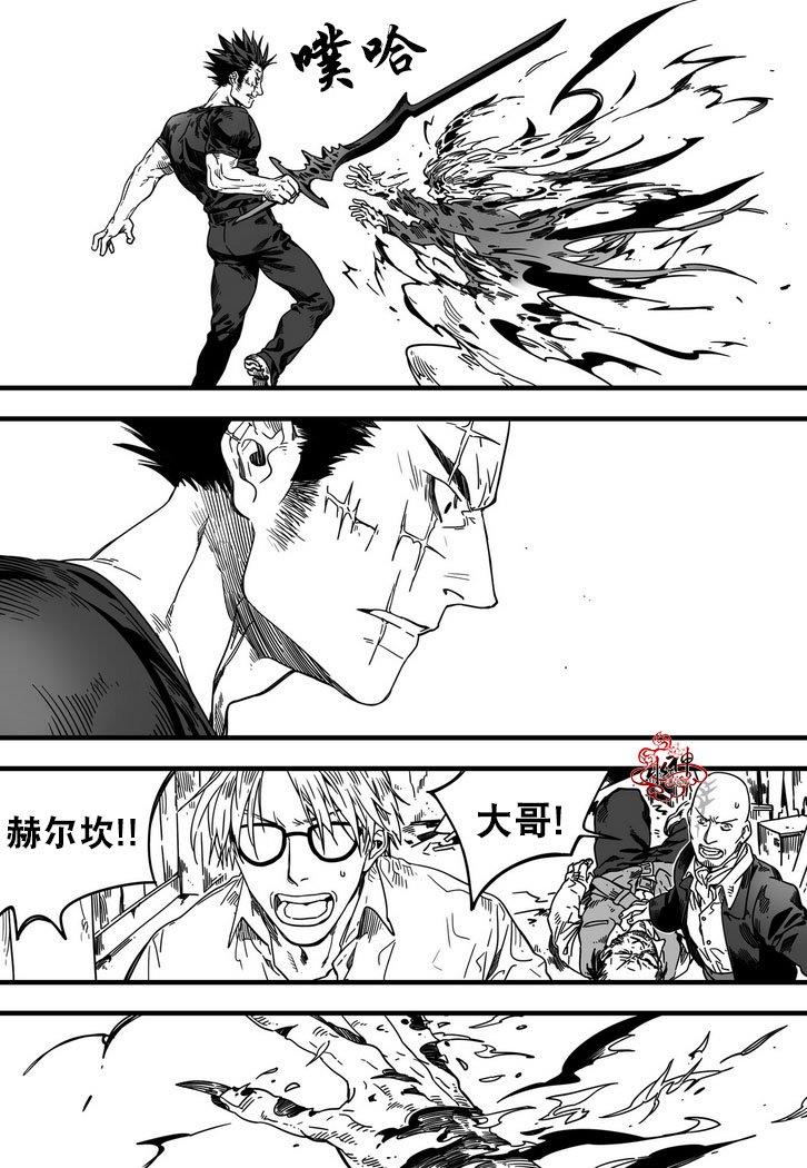 狼和熊[耽美]韩漫全集-第3话无删减无遮挡章节图片 