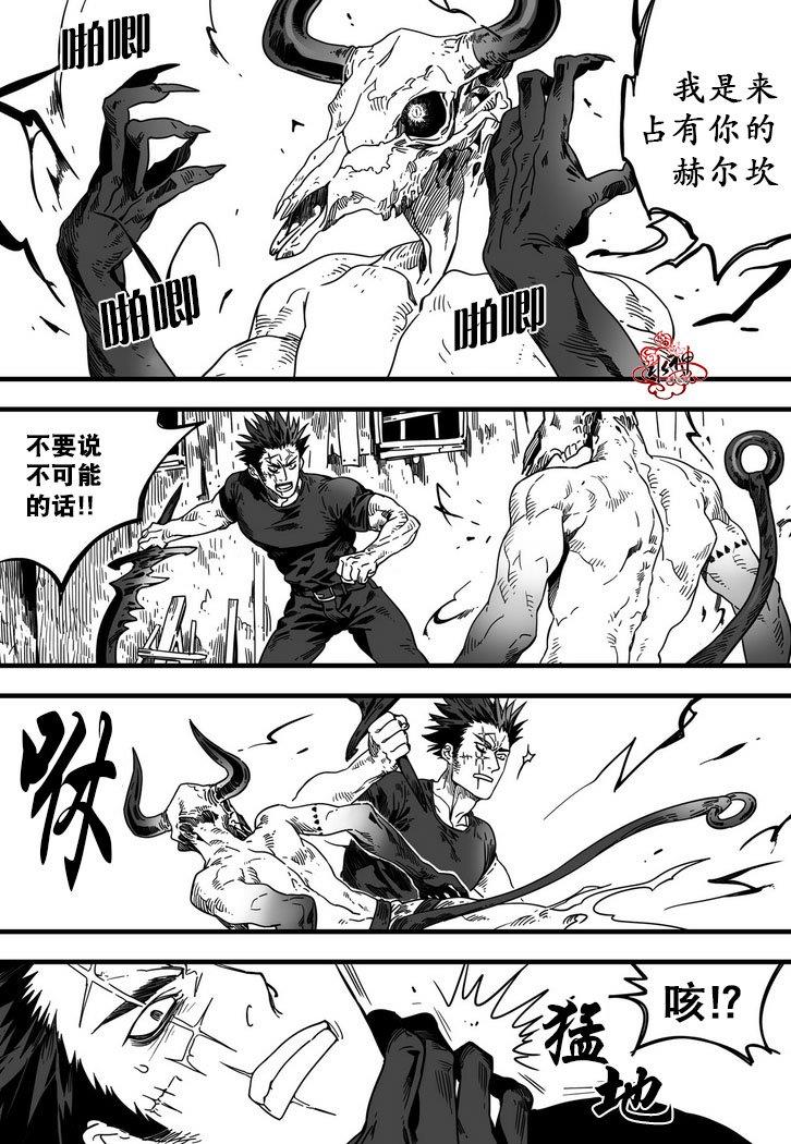 狼和熊[耽美]韩漫全集-第3话无删减无遮挡章节图片 