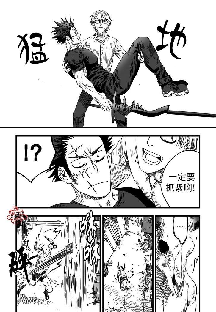 狼和熊[耽美]韩漫全集-第3话无删减无遮挡章节图片 