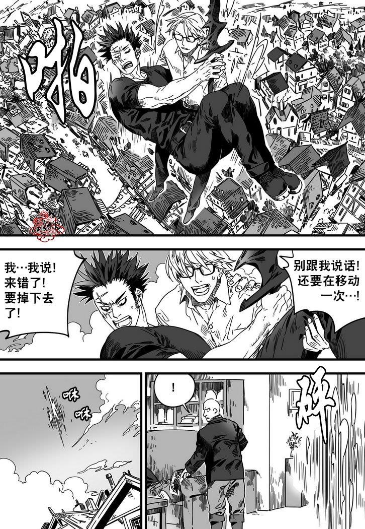 狼和熊[耽美]韩漫全集-第3话无删减无遮挡章节图片 