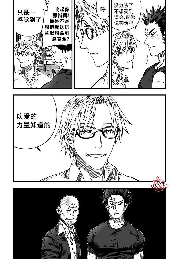 狼和熊[耽美]韩漫全集-第3话无删减无遮挡章节图片 