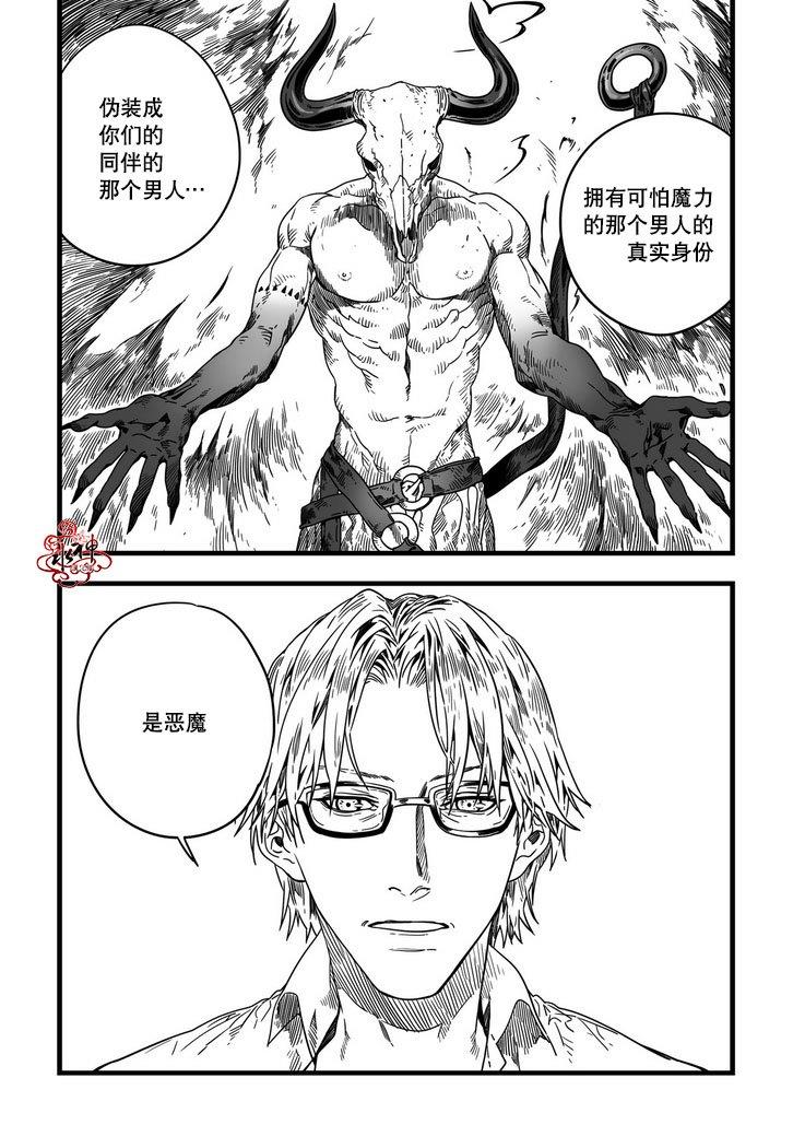 狼和熊[耽美]韩漫全集-第4话无删减无遮挡章节图片 
