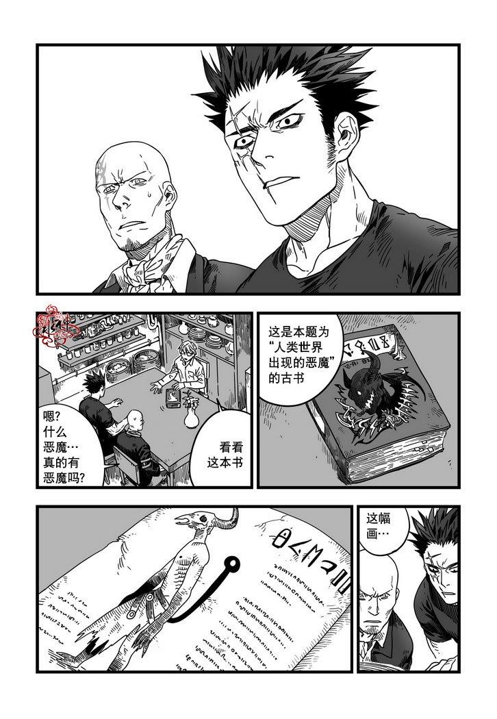 狼和熊[耽美]韩漫全集-第4话无删减无遮挡章节图片 