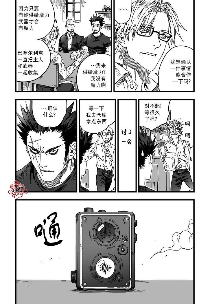 狼和熊[耽美]韩漫全集-第4话无删减无遮挡章节图片 
