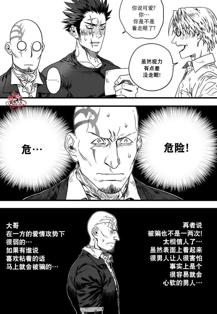 狼和熊[耽美]韩漫全集-第4话无删减无遮挡章节图片 