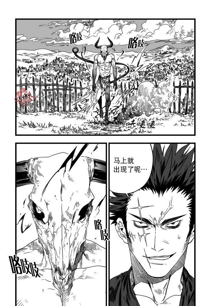 狼和熊[耽美]韩漫全集-第4话无删减无遮挡章节图片 