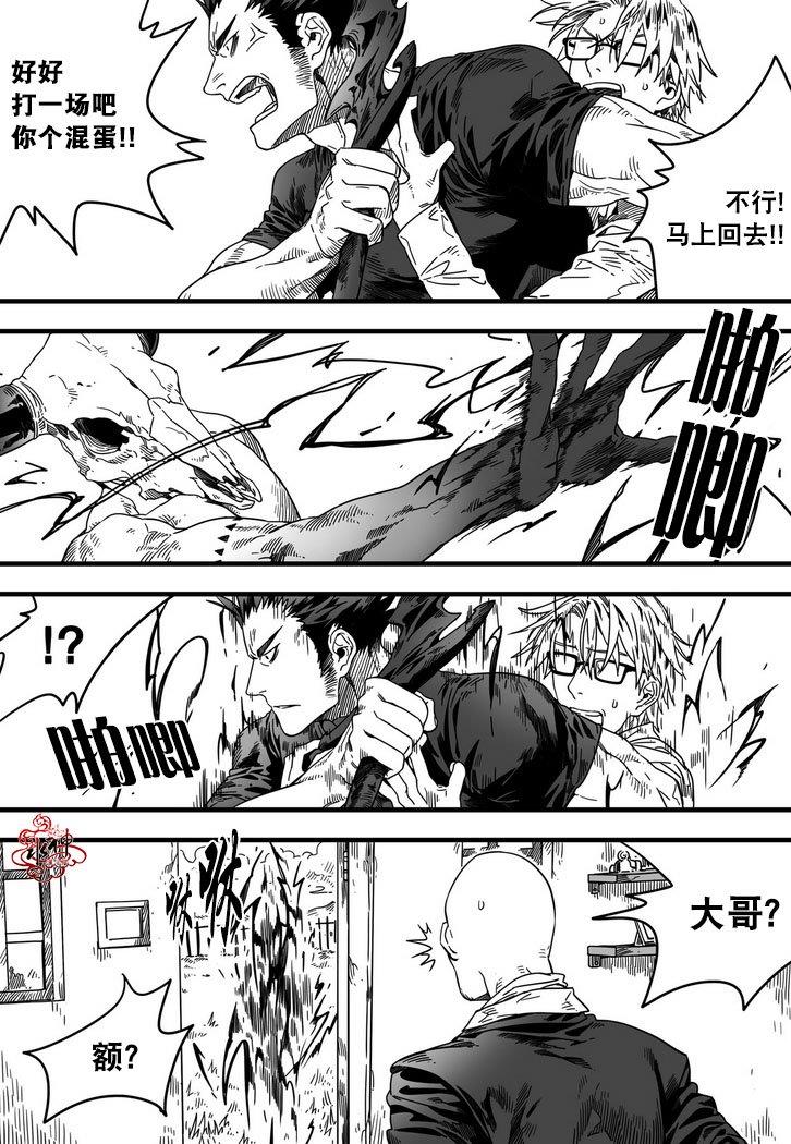 狼和熊[耽美]韩漫全集-第4话无删减无遮挡章节图片 