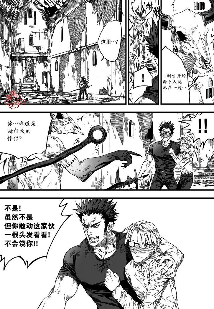 狼和熊[耽美]韩漫全集-第4话无删减无遮挡章节图片 