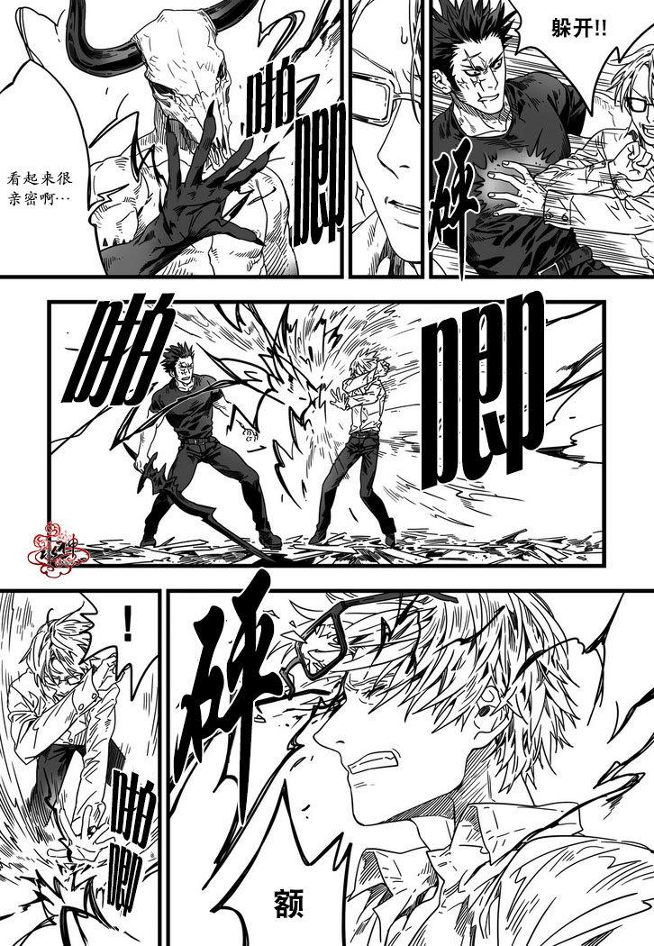 狼和熊[耽美]韩漫全集-第4话无删减无遮挡章节图片 