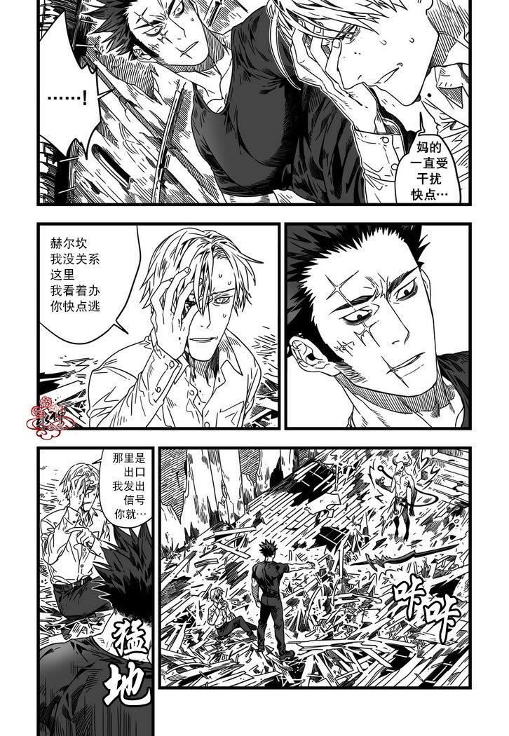 狼和熊[耽美]韩漫全集-第4话无删减无遮挡章节图片 