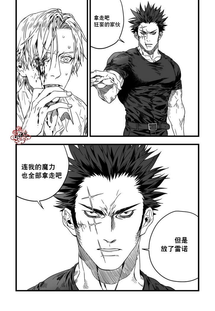 狼和熊[耽美]韩漫全集-第4话无删减无遮挡章节图片 