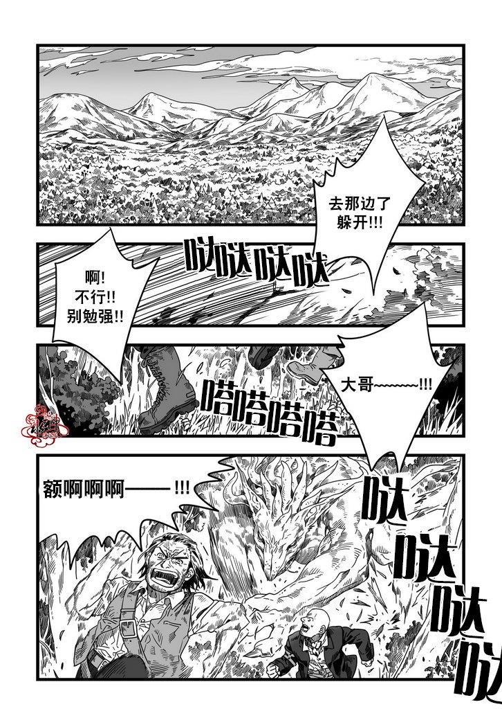 狼和熊[耽美]韩漫全集-第5话无删减无遮挡章节图片 