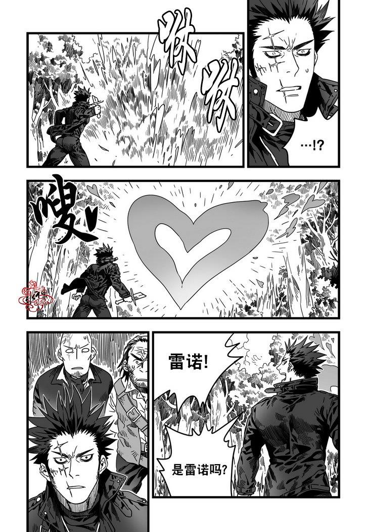 狼和熊[耽美]韩漫全集-第5话无删减无遮挡章节图片 