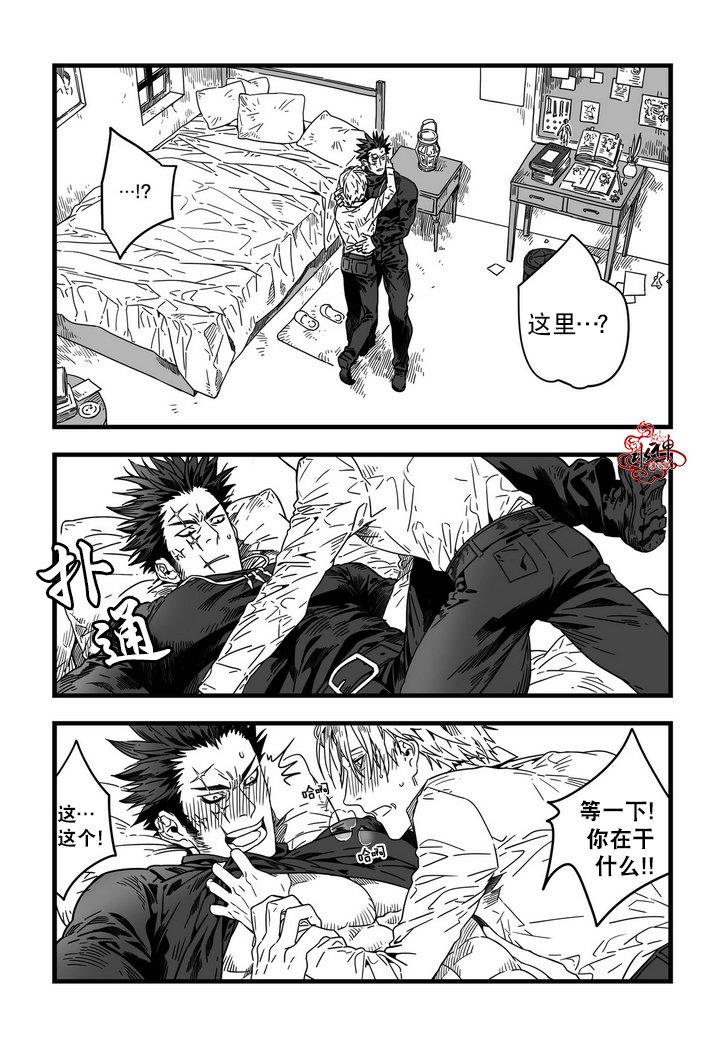 狼和熊[耽美]韩漫全集-第5话无删减无遮挡章节图片 