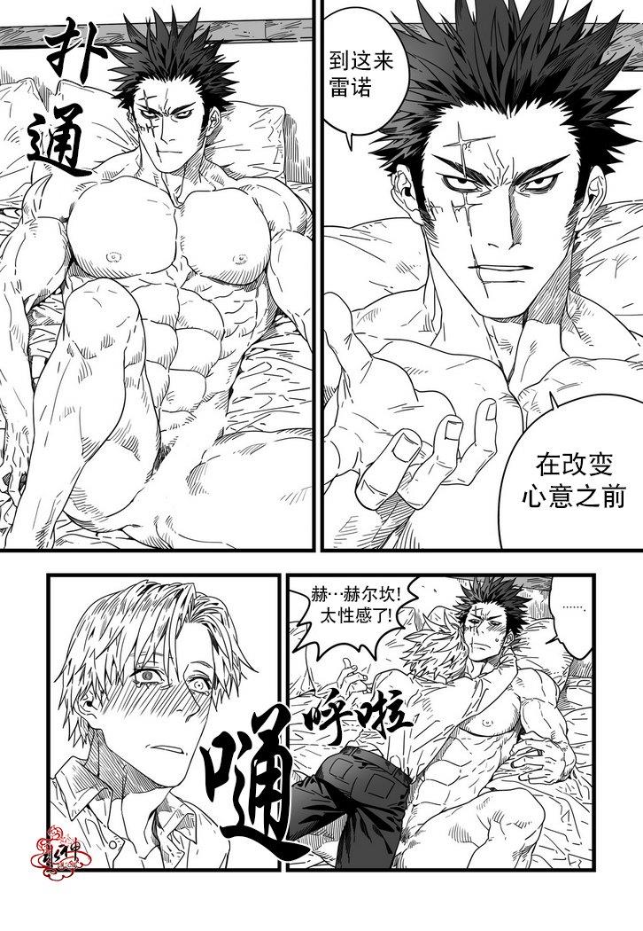 狼和熊[耽美]韩漫全集-第5话无删减无遮挡章节图片 