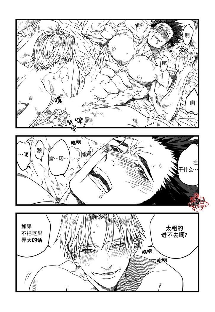 狼和熊[耽美]韩漫全集-第5话无删减无遮挡章节图片 