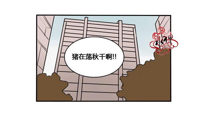 可疑的配方[耽美]韩漫全集-第1话无删减无遮挡章节图片 