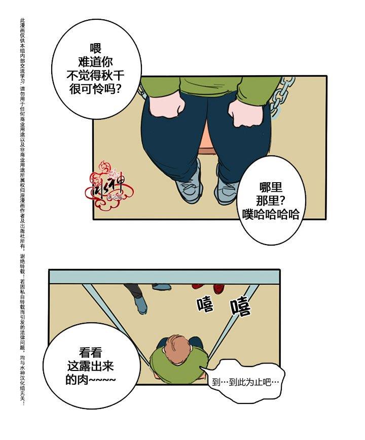 可疑的配方[耽美]韩漫全集-第1话无删减无遮挡章节图片 