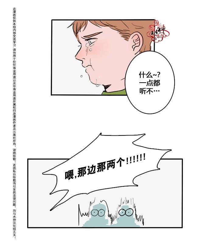 可疑的配方[耽美]韩漫全集-第1话无删减无遮挡章节图片 