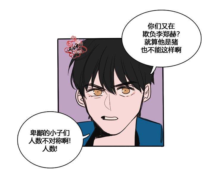 可疑的配方[耽美]韩漫全集-第1话无删减无遮挡章节图片 