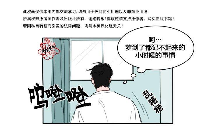 可疑的配方[耽美]韩漫全集-第1话无删减无遮挡章节图片 