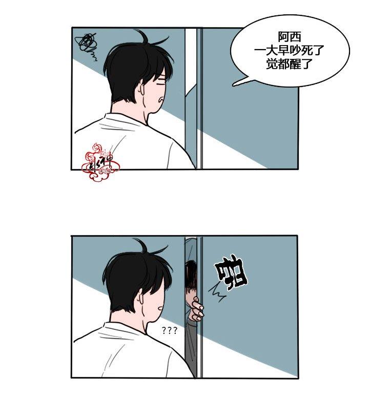 可疑的配方[耽美]韩漫全集-第1话无删减无遮挡章节图片 