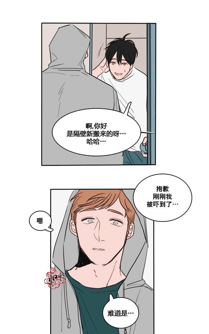 可疑的配方[耽美]韩漫全集-第1话无删减无遮挡章节图片 