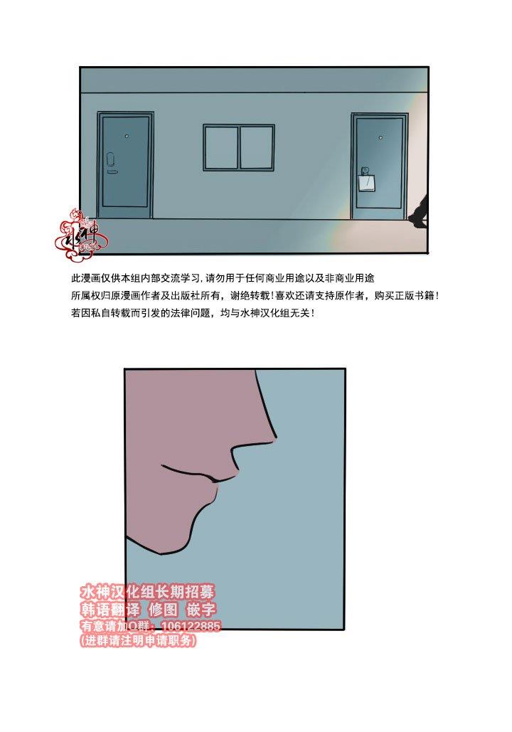 可疑的配方[耽美]韩漫全集-第2话无删减无遮挡章节图片 