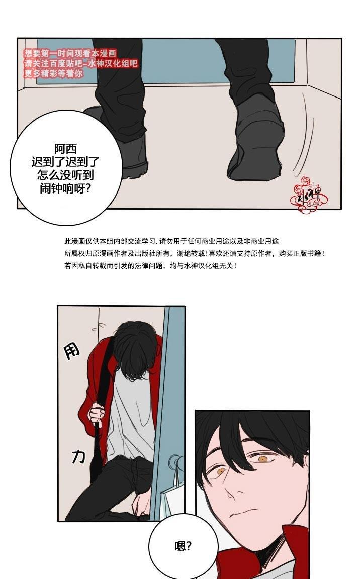 可疑的配方[耽美]韩漫全集-第2话无删减无遮挡章节图片 