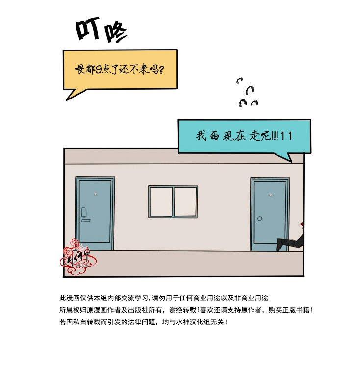 可疑的配方[耽美]韩漫全集-第2话无删减无遮挡章节图片 