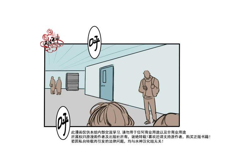 可疑的配方[耽美]韩漫全集-第2话无删减无遮挡章节图片 