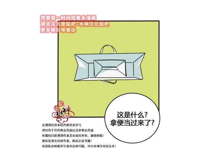 可疑的配方[耽美]韩漫全集-第2话无删减无遮挡章节图片 