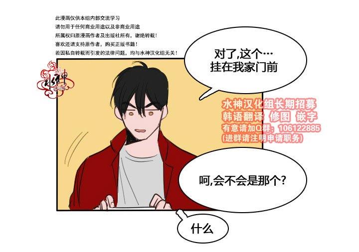 可疑的配方[耽美]韩漫全集-第2话无删减无遮挡章节图片 