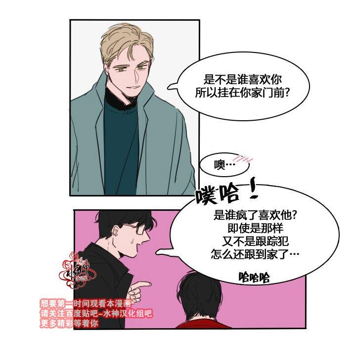 可疑的配方[耽美]韩漫全集-第2话无删减无遮挡章节图片 