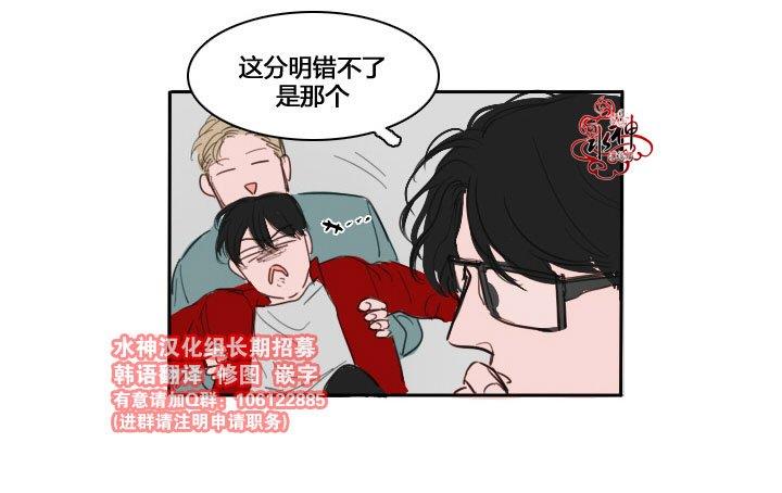 可疑的配方[耽美]韩漫全集-第2话无删减无遮挡章节图片 