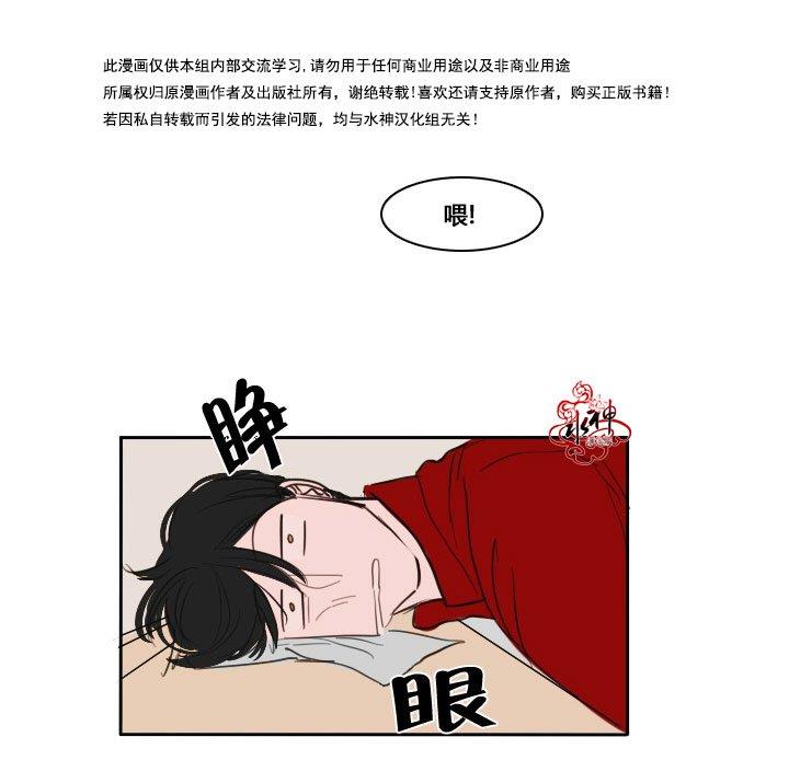 可疑的配方[耽美]韩漫全集-第2话无删减无遮挡章节图片 