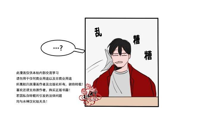 可疑的配方[耽美]韩漫全集-第2话无删减无遮挡章节图片 