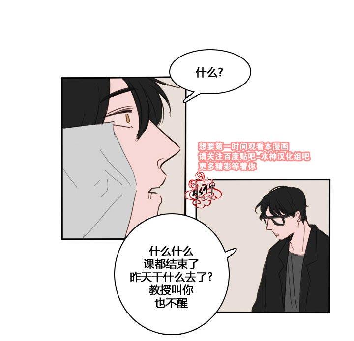 可疑的配方[耽美]韩漫全集-第2话无删减无遮挡章节图片 