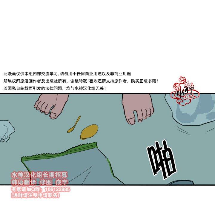 可疑的配方[耽美]韩漫全集-第3话无删减无遮挡章节图片 