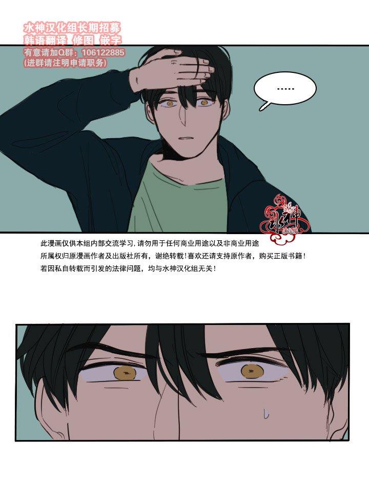 可疑的配方[耽美]韩漫全集-第3话无删减无遮挡章节图片 