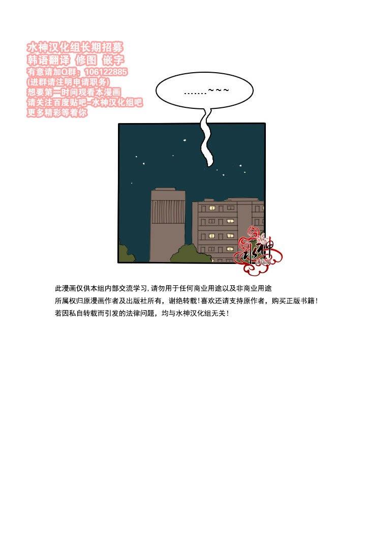 可疑的配方[耽美]韩漫全集-第3话无删减无遮挡章节图片 