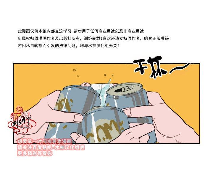 可疑的配方[耽美]韩漫全集-第3话无删减无遮挡章节图片 