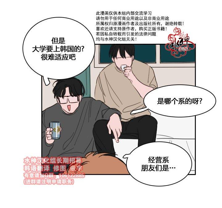 可疑的配方[耽美]韩漫全集-第3话无删减无遮挡章节图片 