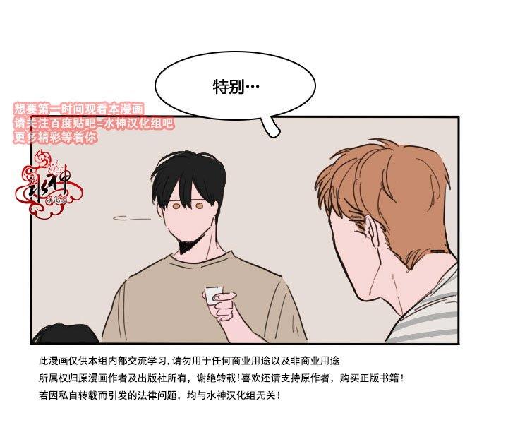 可疑的配方[耽美]韩漫全集-第3话无删减无遮挡章节图片 