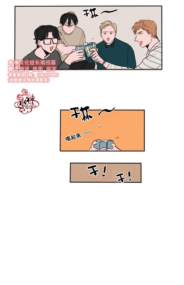 可疑的配方[耽美]韩漫全集-第3话无删减无遮挡章节图片 