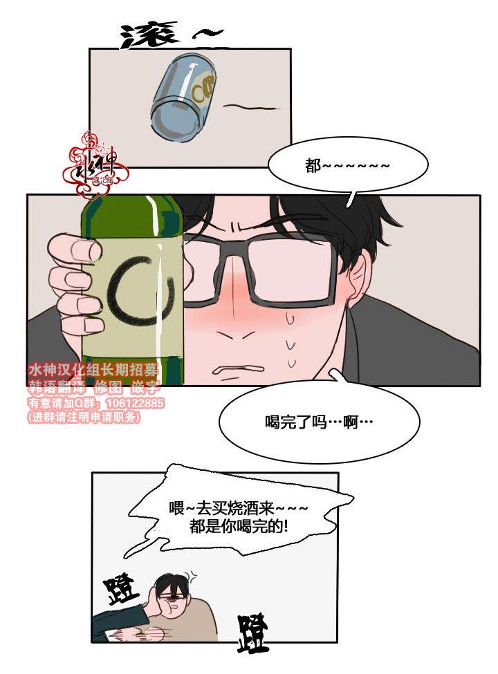 可疑的配方[耽美]韩漫全集-第3话无删减无遮挡章节图片 
