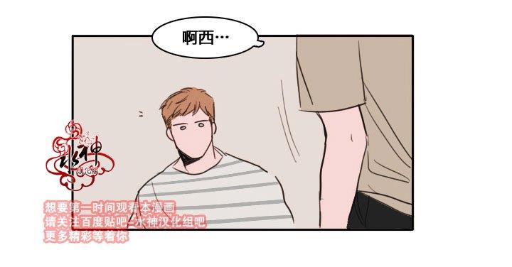 可疑的配方[耽美]韩漫全集-第3话无删减无遮挡章节图片 